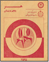 yadesh be kheir